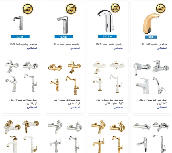 شیرآلات قم تجهیز