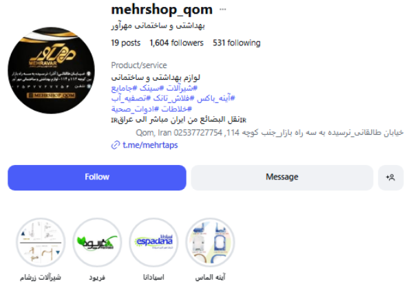 پیج اینستاگرام شیرآلات مهر آور