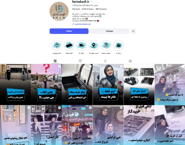 پیج اینستاگرام شیرآلات فریس آبادی قم