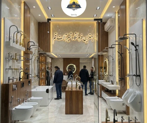 فروشگاه شیرآلات قم