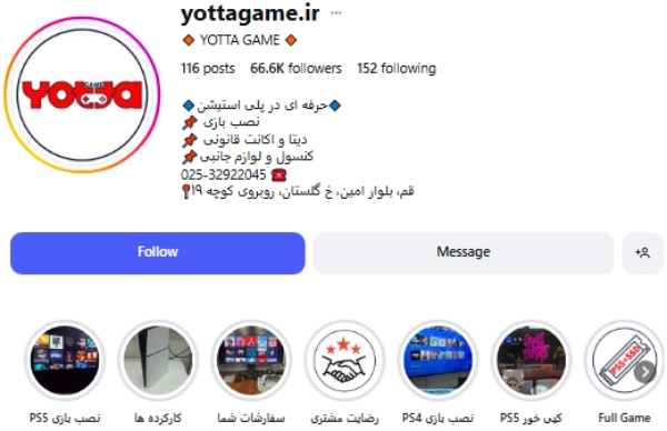 پیج اینستاگرام یوتا گیم قم