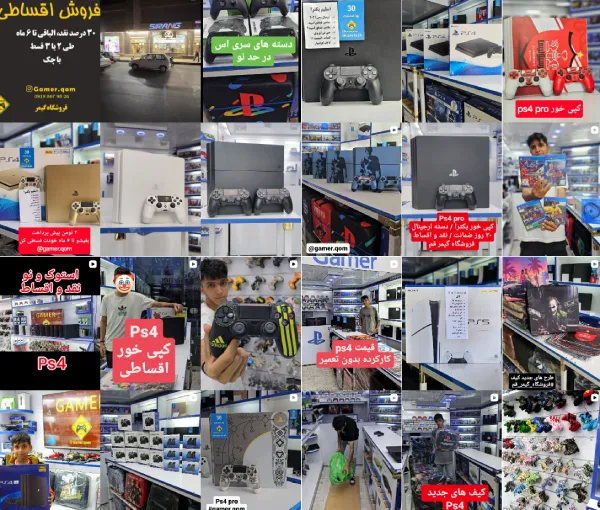 ریلزهای اینستاگرام فروشگاه گیمر قم