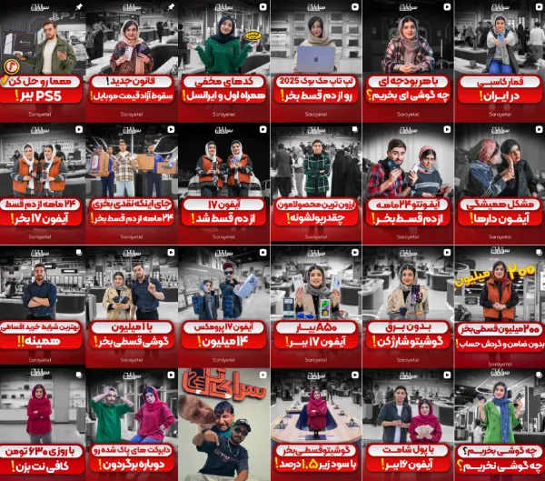 ریلزهای اینستاگرام کنسول بازی سرای ایرانی قم