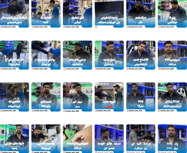 ریلز های اینستاگرام فروشگاه کنسول 2020 قم