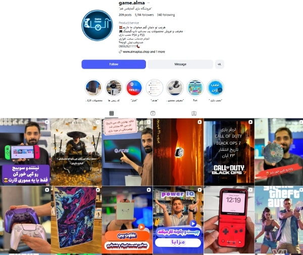 پیج اینستاگرام فروشگاه آلماپلاس قم