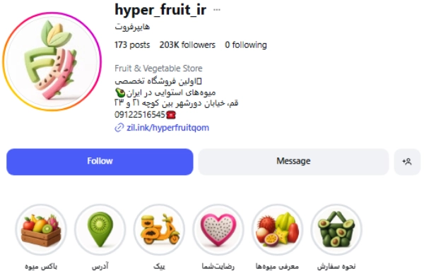 پیج اینستاگرام میوه فروت قم
