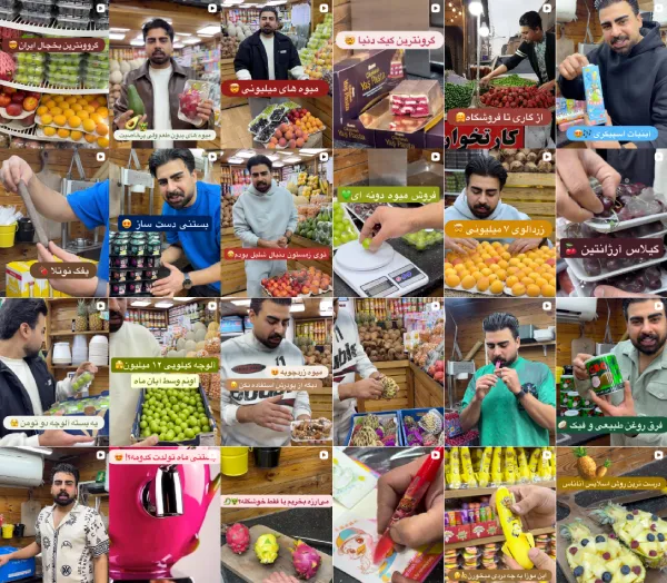 ریلز اینستاگرام میوه فروشی نوبرانه محسن قم