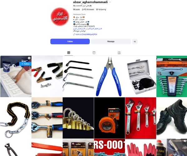 پیج اینستاگرام ابزار آقامحمدی قم