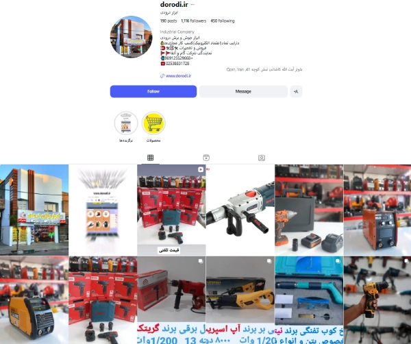 پیج اینستاگرام ابزار مرکزی درودی قم