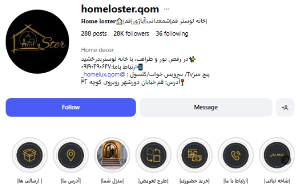پیج اینستاگرام خانه لوستر قم