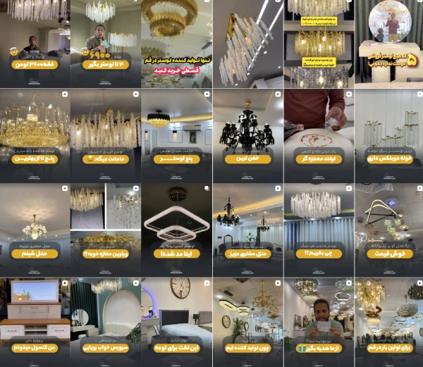 ریلز اینستاگرام خانه لوستر قم