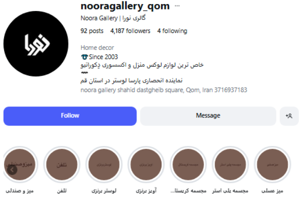 پیج اینستاتگرام گالری نورا قم