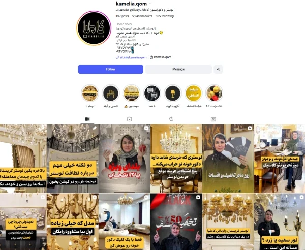 پیج اینستاگرام لوستر کاملیا قم