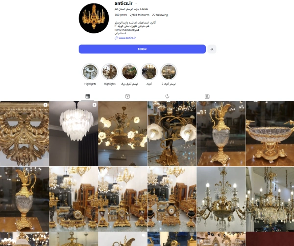 پیج اینستاگرام لوستر آنتیک قم