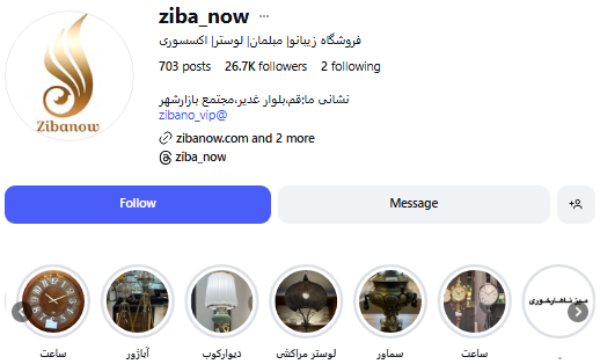 پیج اینستاگرام لوستر زیبانو قم