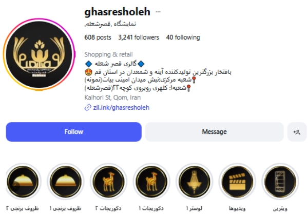 پیج اینستاگرام لوستر قصر شعله قم