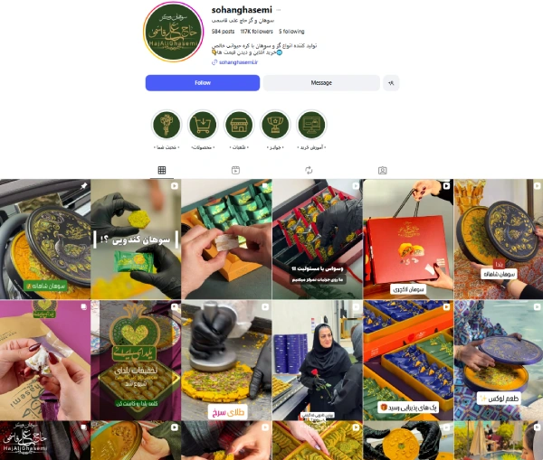 پیج اینستاگرام سوهان و گز حاج علی قاسمی