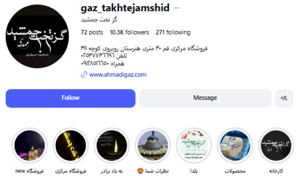 پیج اینستاگرام گز تخت جمشید قم