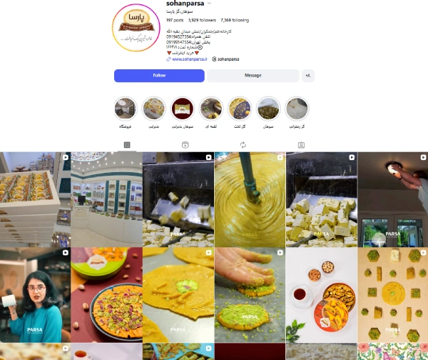 پیج اینستاگرام گز پارسا قم