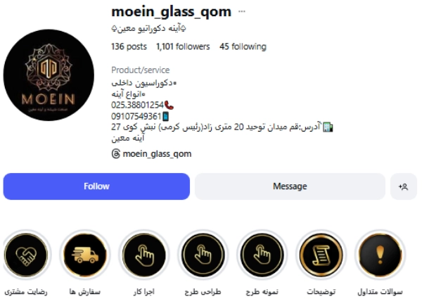 پیج اینستاگرام آینه معین قم