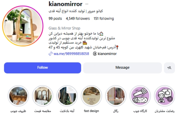 پیج اینستاگرام کیانو میرور قم