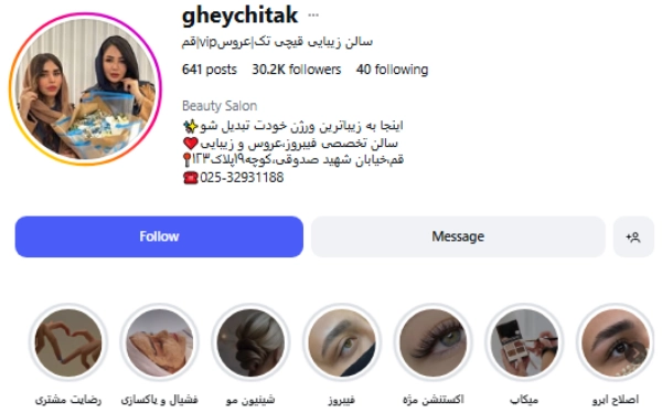 پیج اینستاگرام سالن زیبایی قیچی تک قم