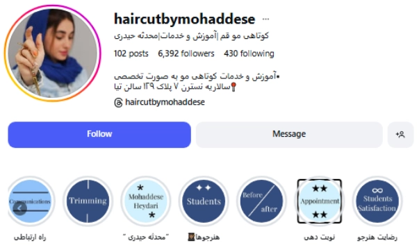 پیج اینستاگرام کوتاهی مو محدثه حیدری قم