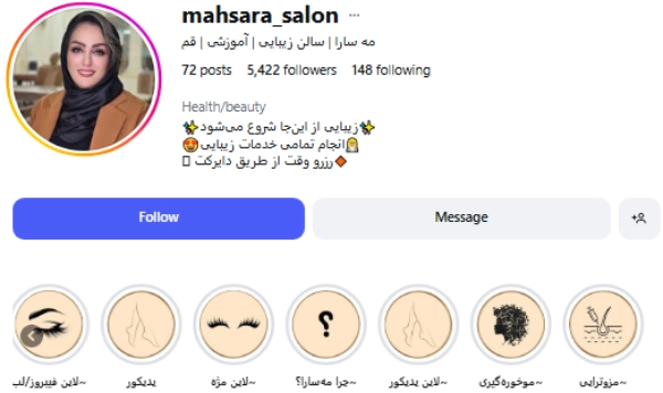 پیج اینستاگرام سالن زیبایی مه سارا قم