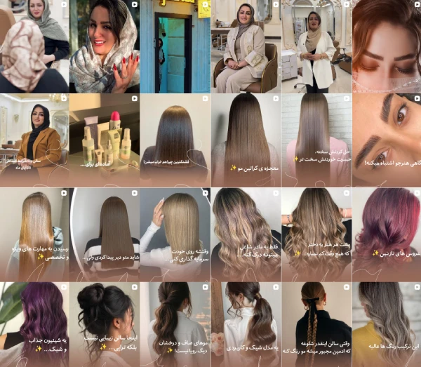 ریلز اینستاگرام سالن زیبایی مه سارا قم
