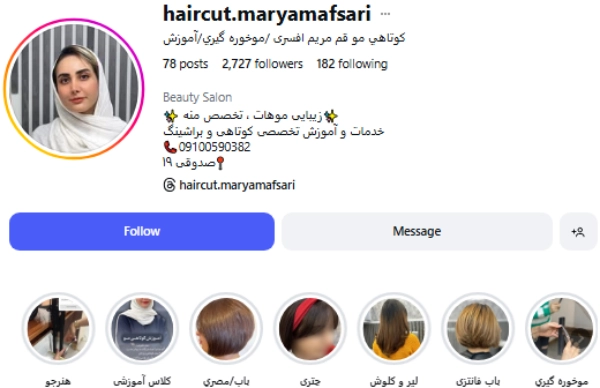 پیج اینستاگرام کوتاهی مو مریم افسری قم