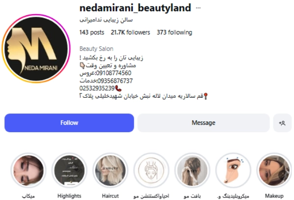 پیج اینستاگرام کوتاهی مو ندا امیرانی قم