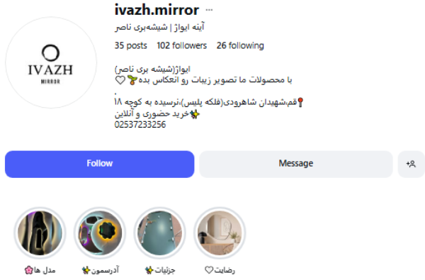 پیج اینستاگرام شیشه بری ناصر قم