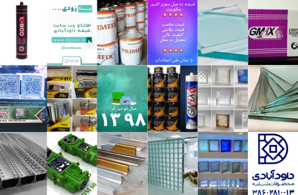 ریلز اینستاگرام شیشه و آینه داودآبادی قم