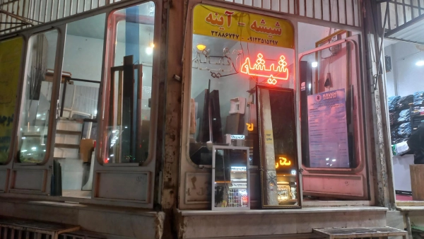 شیشه بری ولیعصر قم