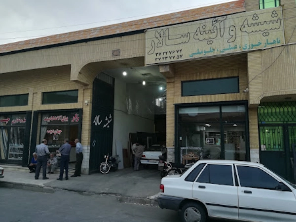 شیشه بری سالار قم