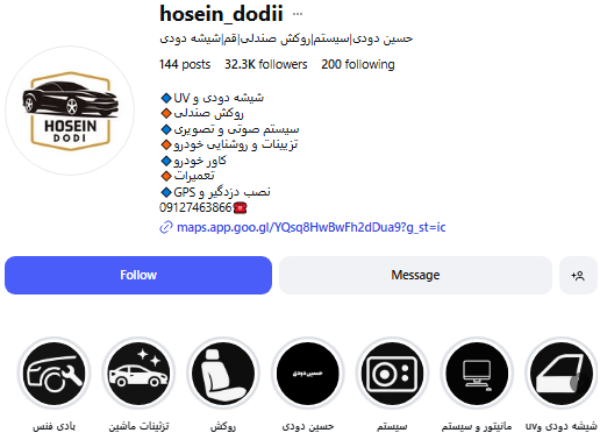 پیج اینستاگرام شیشه دودی حسین دودی قم