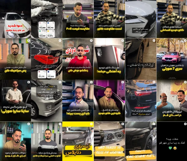 ریلز اینستاگرام شیشه دودی و کاور بدنه لیام قم