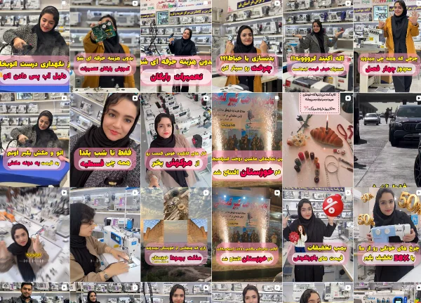 ریلز های اینستاگرام فروشگاه چرخ خیاطی مهندس حسین علی کمیجانی