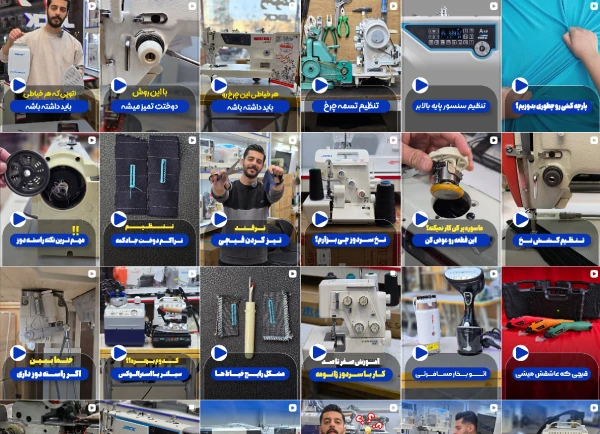 ریلز اینستاگرام فروشگاه چرخ خیاطی محسن قم