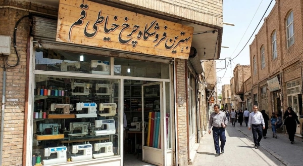 بهترین فروشگاه چرخ خیاطی قم