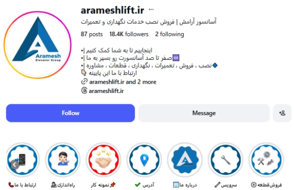 آسانسور آرامش قم