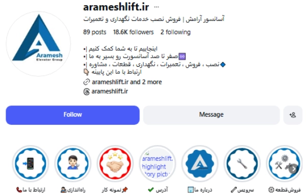 پیج اینستاگرام آسانسور آرامش قم