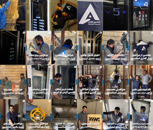ریلز اینستاگرام آسانسور آرامش قم