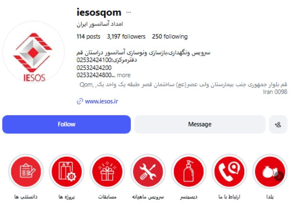 پیج اینستاگرام امداد آسانسور ایران قم