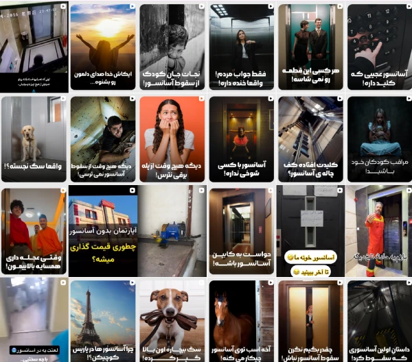 ریلز اینستاگرام آسانسور و پله برقی پارس قم