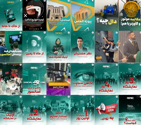 ریلز اینستاگرام 