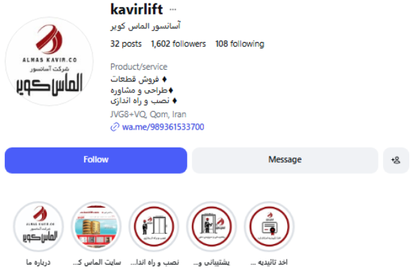 پیج اینستاگرام آسانسور الماس کویر قم