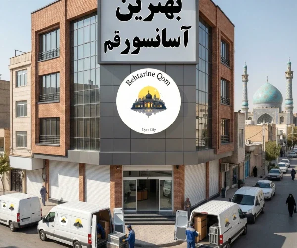 بهترین آسانسور قم