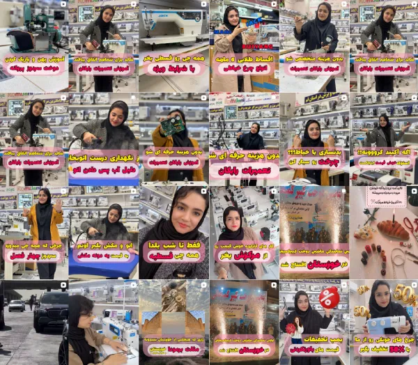 ریلز اینستاگرام فروشگاه چرخ خیاطی مهندس حسین علی کمیجانی