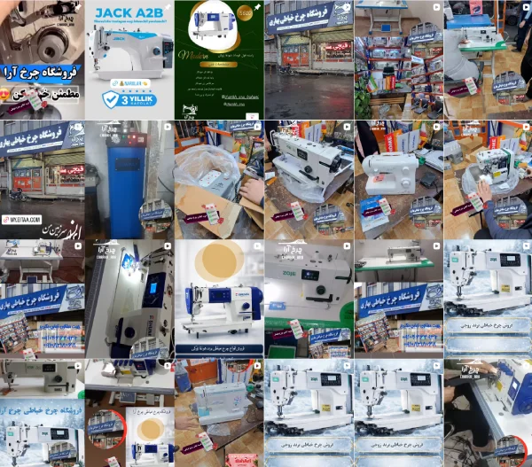 ریلز اینستاگرام فروشگاه چرخ خیاطی چرخ آرا قم